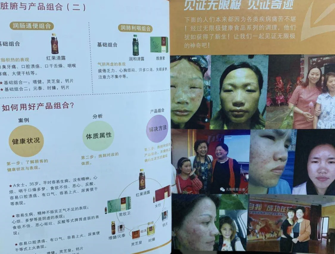 无限极宣传秘笈曝光 自称治癌症治脑瘫治糖尿病无所不能(图5)