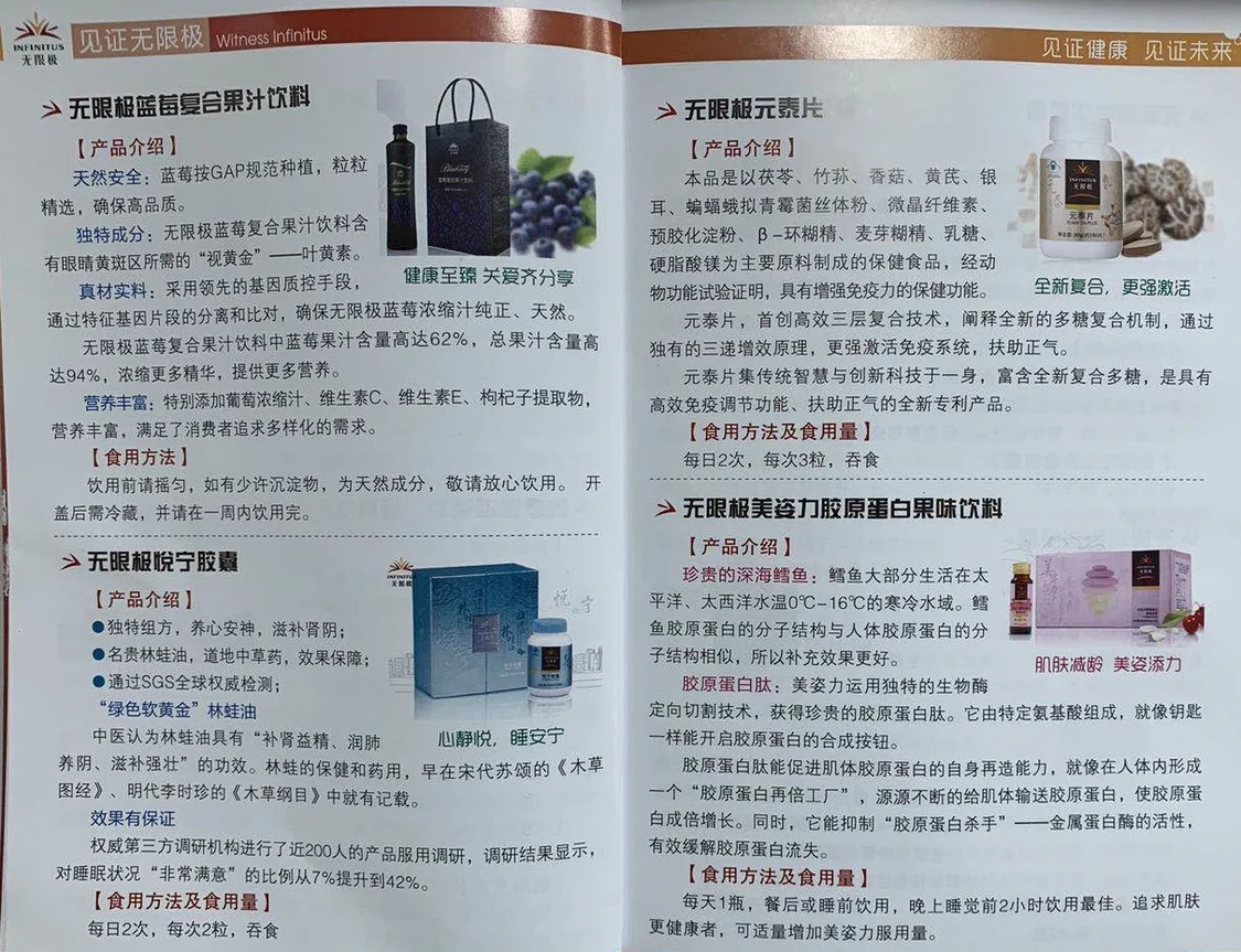 无限极宣传秘笈曝光 自称治癌症治脑瘫治糖尿病无所不能(图2)