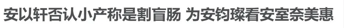 难以置信（怎么骗家里把别人搞怀孕了）骗别人假怀孕是什么问题 第20张