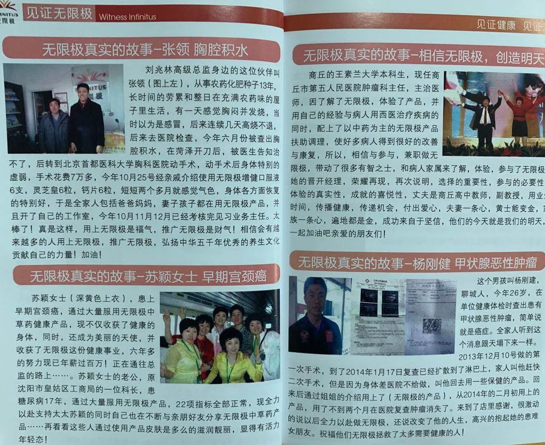 无限极宣传秘笈曝光 自称治癌症治脑瘫治糖尿病无所不能(图8)