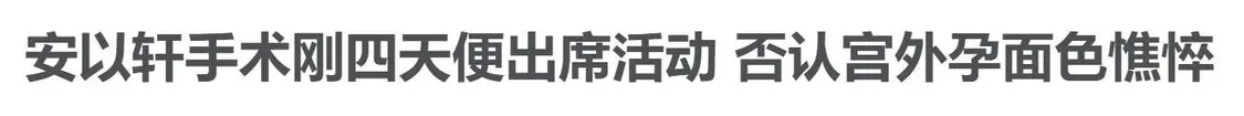 难以置信（怎么骗家里把别人搞怀孕了）骗别人假怀孕是什么问题 第21张