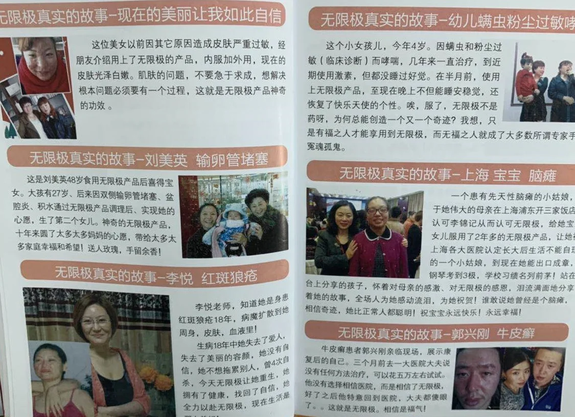无限极宣传秘笈曝光 自称治癌症治脑瘫治糖尿病无所不能(图6)