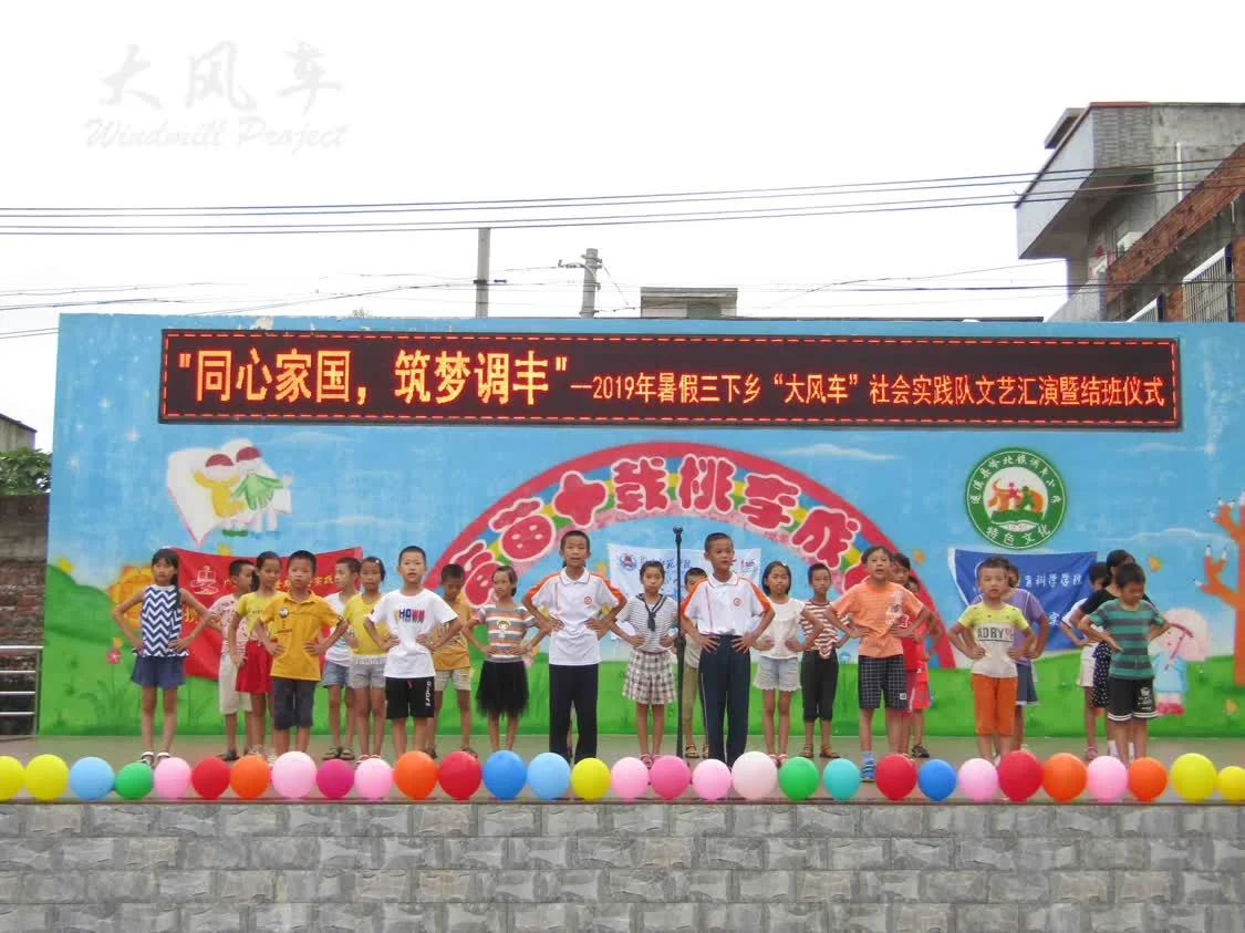 岭南师范学院“大风车”社会实践队举行文艺汇演暨结班仪式（岭南师范学院有哪些社团）