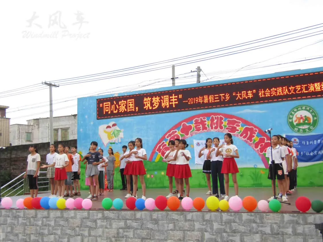 岭南师范学院“大风车”社会实践队举行文艺汇演暨结班仪式（岭南师范学院有哪些社团）