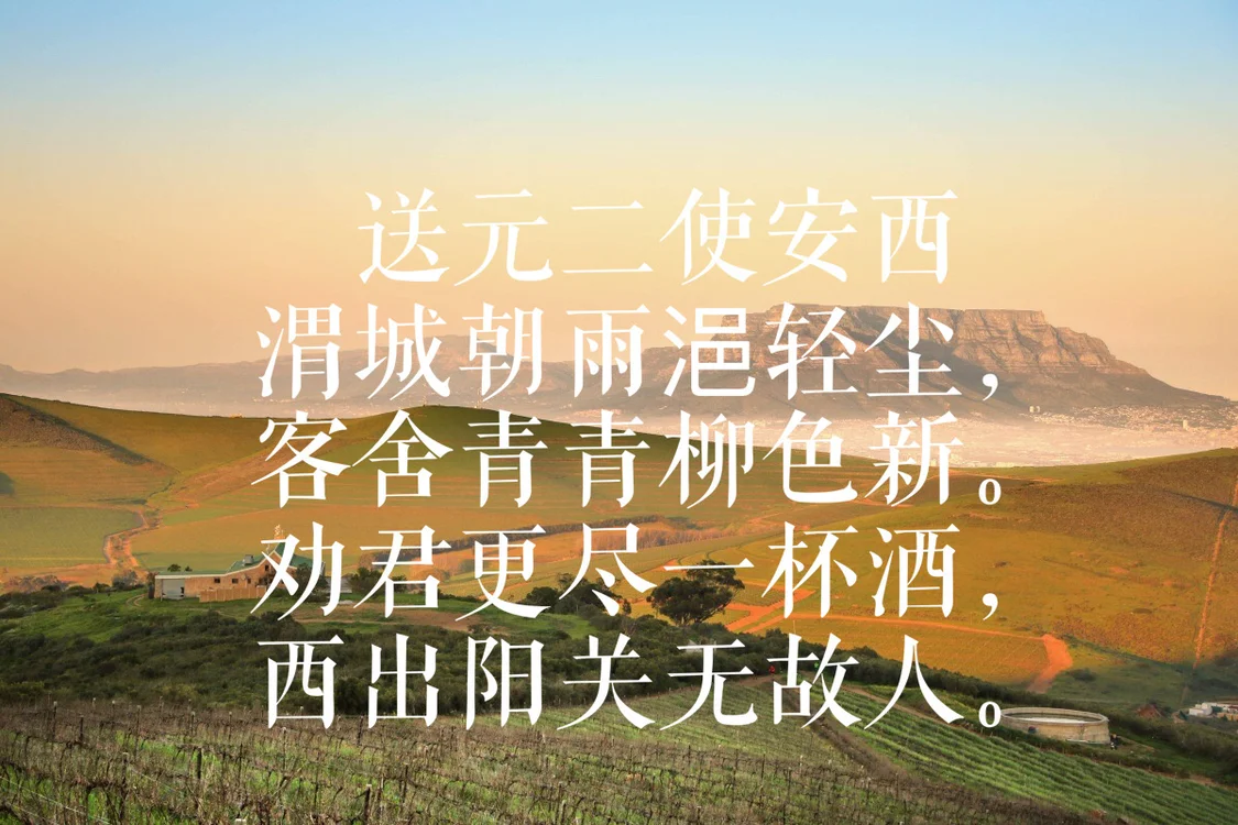 王维最美的十首诗，诗中有画，诗中有天地(王维最美的情诗)