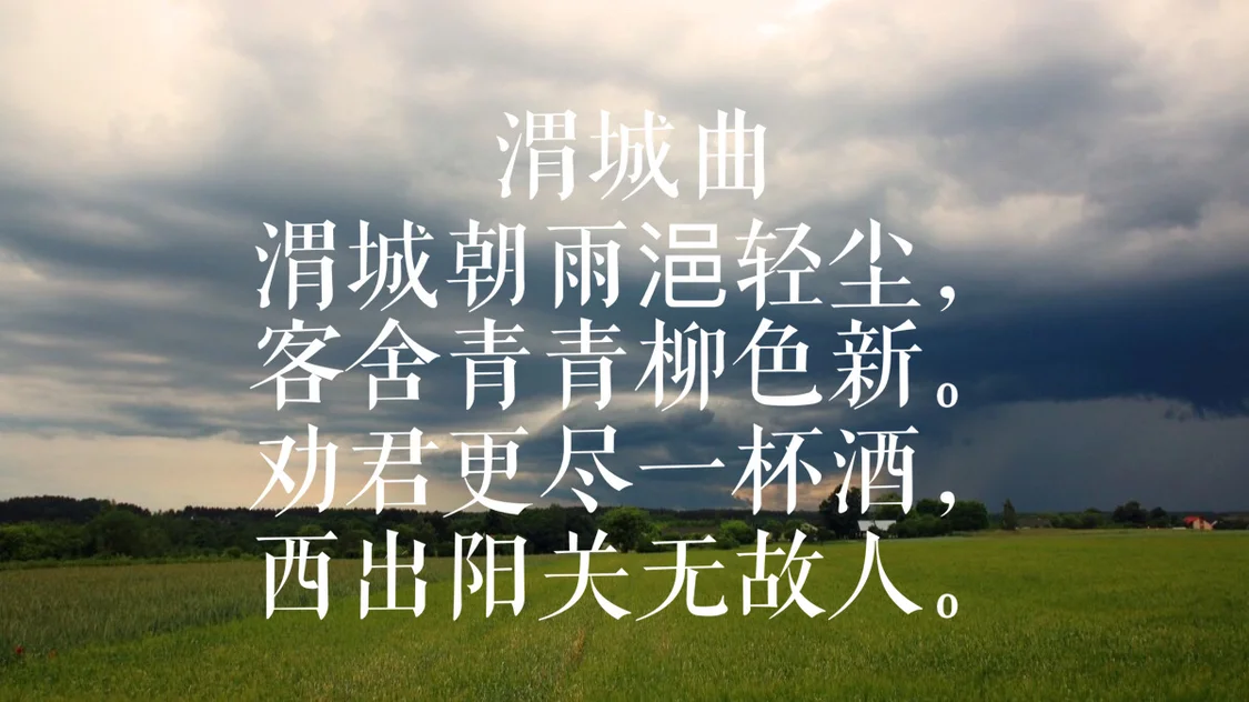 王维最美的十首诗，诗中有画，诗中有天地(王维最美的情诗)