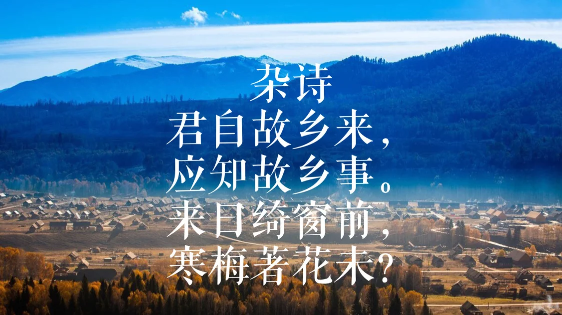 王维最美的十首诗，诗中有画，诗中有天地(王维最美的情诗)