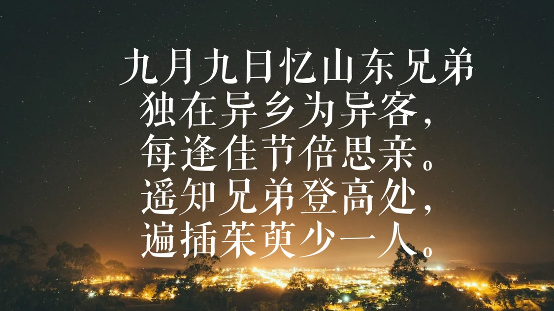 王维最美的十首诗，诗中有画，诗中有天地(王维最美的情诗)