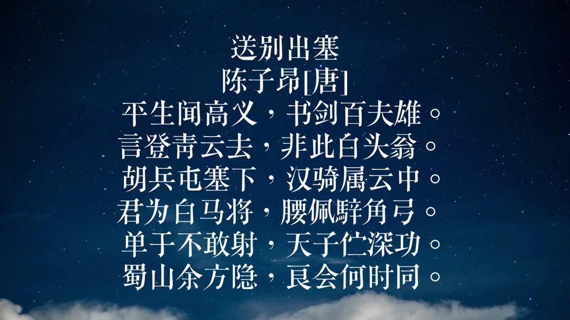 这都可以（杜甫的名诗10首）杜甫的名诗10首三年级必背 第10张