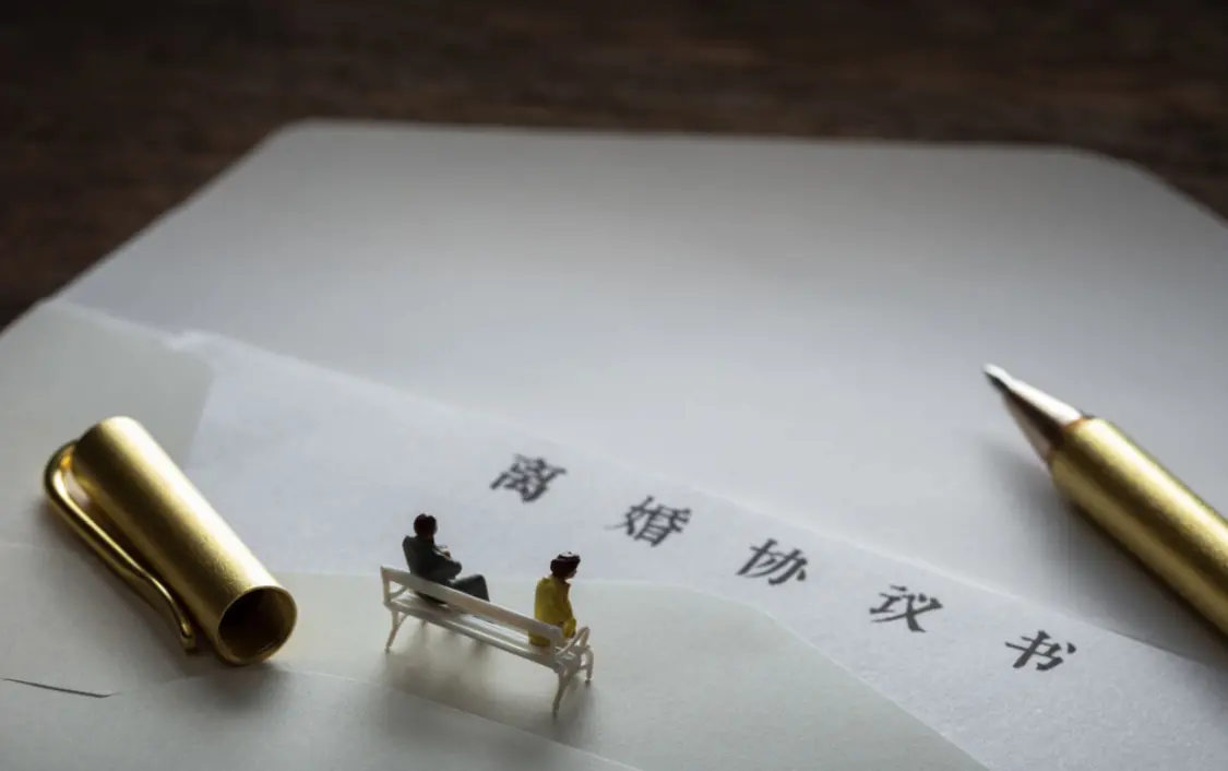 离婚协议书怎么写？附赠2021最新模板！-男子净身出户离婚协议书范文最新