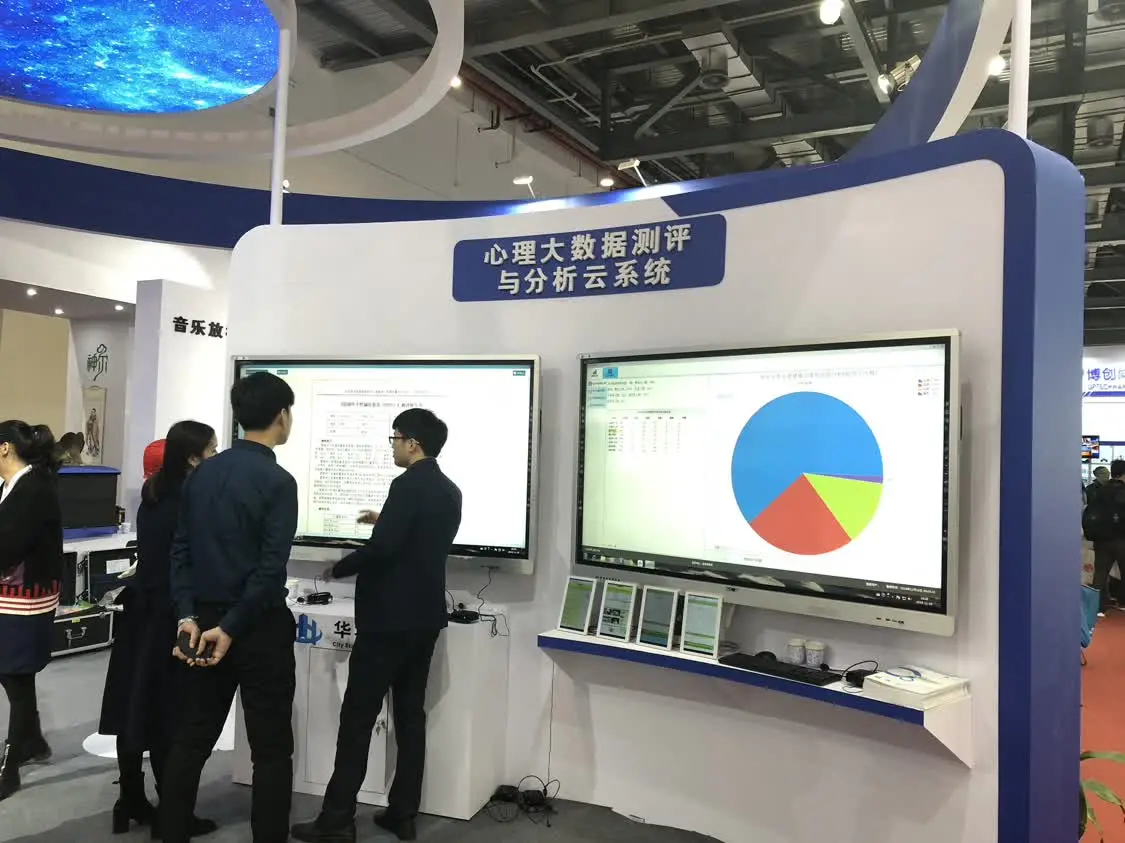 华城科星亮相中国教育装备展  心理云平台等产品受热捧-华城科技是个什么样的公司