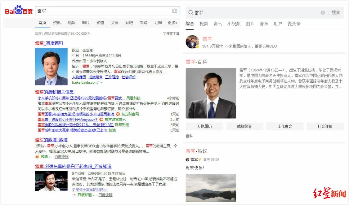 头条搜索网页版上线，我们对比了下它和百度的区别-头条搜索和今日头条有什么区别