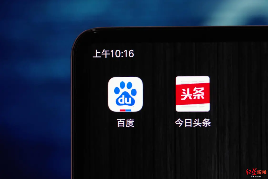 头条搜索网页版上线，我们对比了下它和百度的区别-头条搜索和今日头条有什么区别