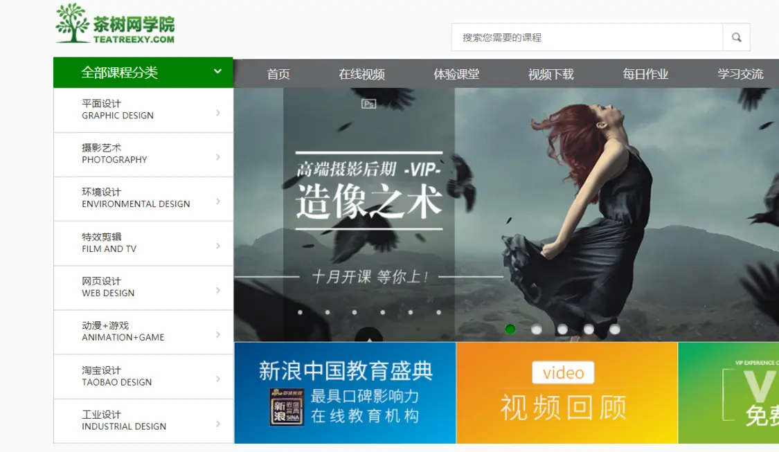分享5个高质量的自学网站！改变自己，从现在开始！插图5