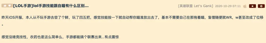 英雄联盟IP老矣尚能饭否？LOL手游遭遇玩家流失海外排名暴跌-英雄联盟手游在国内会火吗