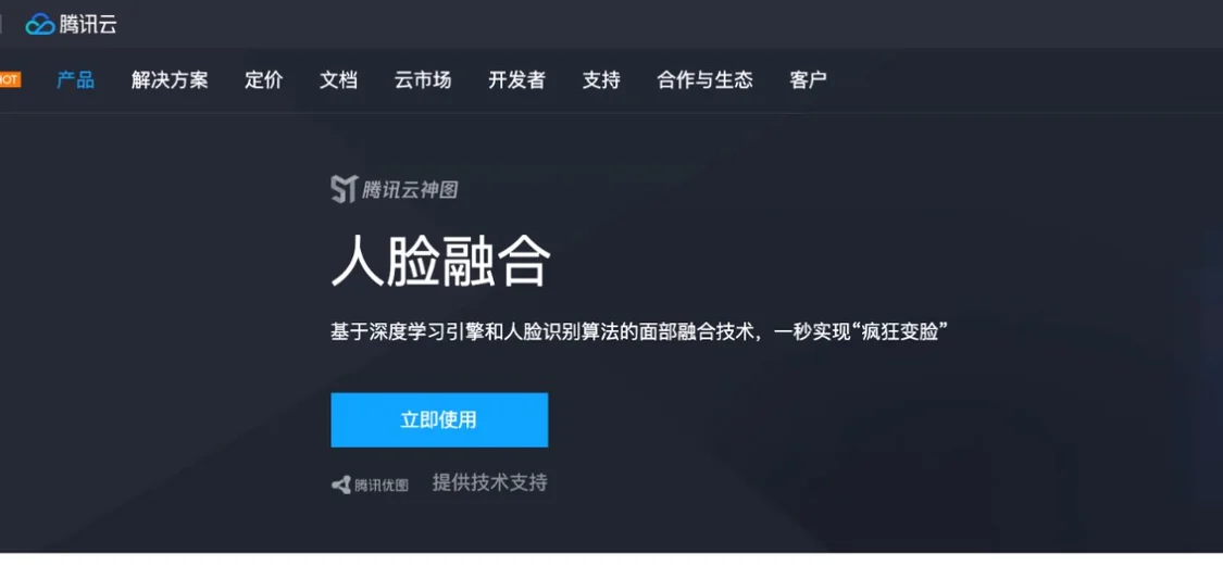轻松化身“和平精英”，与火箭少女101一起解锁腾讯优图人脸融合新玩法-和平精英人脸视频