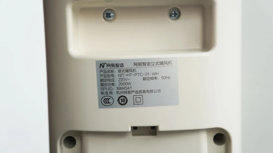 三档可调、四季通用，带童锁功能的网易智造沐风塔式暖风机（3档换4档离合器可以快松吗）