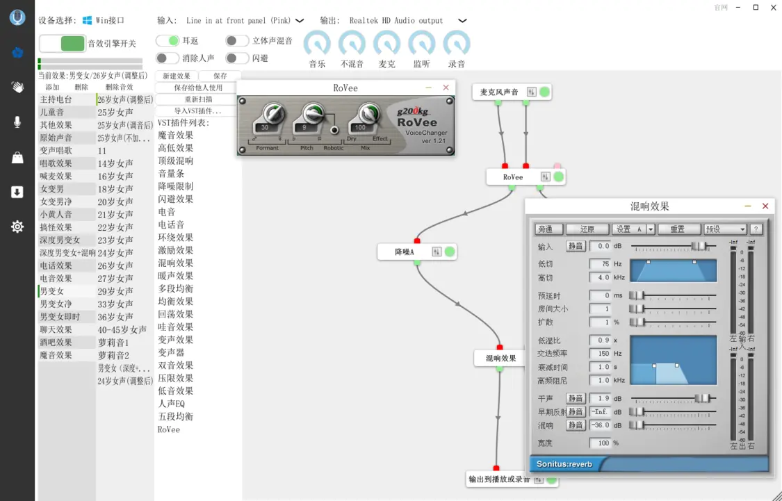 在抖音直播的时候，怎样在手机上使用变声器软件？插图1