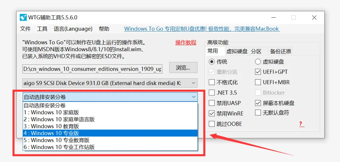 职场生活的轻量化EDC，随身如何把工作Windows系统带上-职场生活技巧
