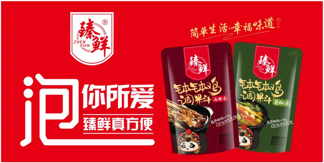 制作四川乐山钵钵鸡调料并没那么复杂（乐山钵钵鸡做法及配料）