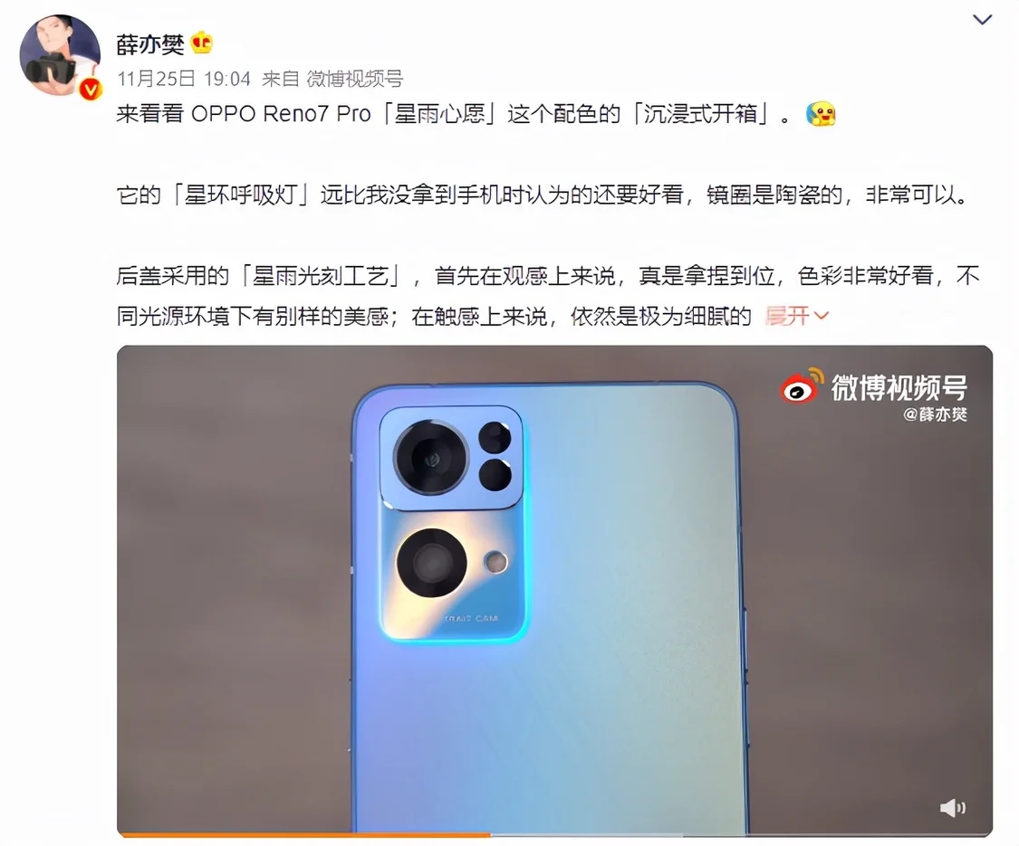 换机困难症？看参数不如看体验！Reno7 Pro轻松收割三方好评-oppo reno 7 pro