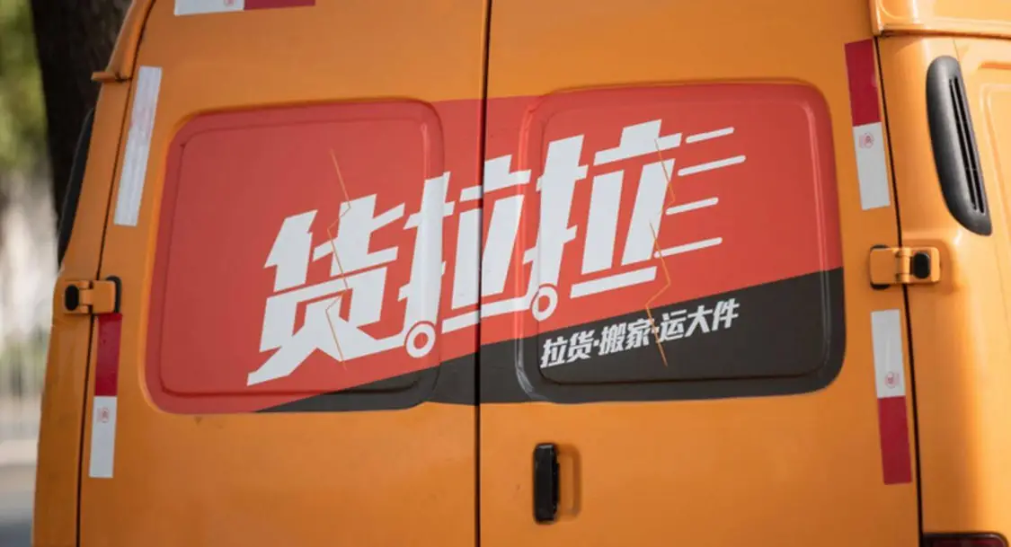 早报iPhone13或将配备更大电池—微信Mac版可刷朋友圈—货拉拉上线行程录音功能插图4
