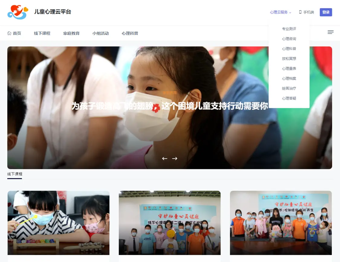 守护儿童心灵健康，乔平主为“儿童心理云平台”题词-守护儿童成长, 用心传递温暖手抄报