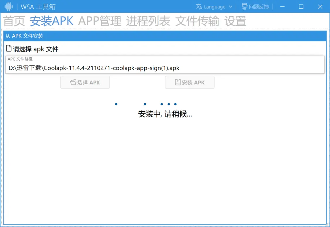 Windows 11 安卓子系统安装教程，附使用体验-win11安卓子系统无法打开