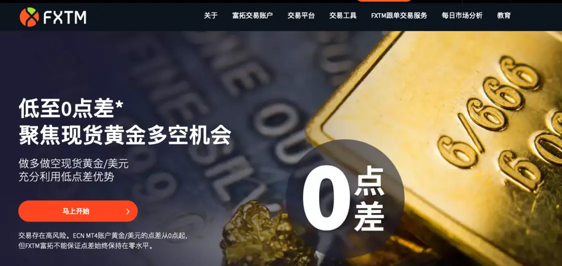 富拓交易平台安全可靠 让用户交易更高效（一篇读懂）富拓交易平台怎么样，