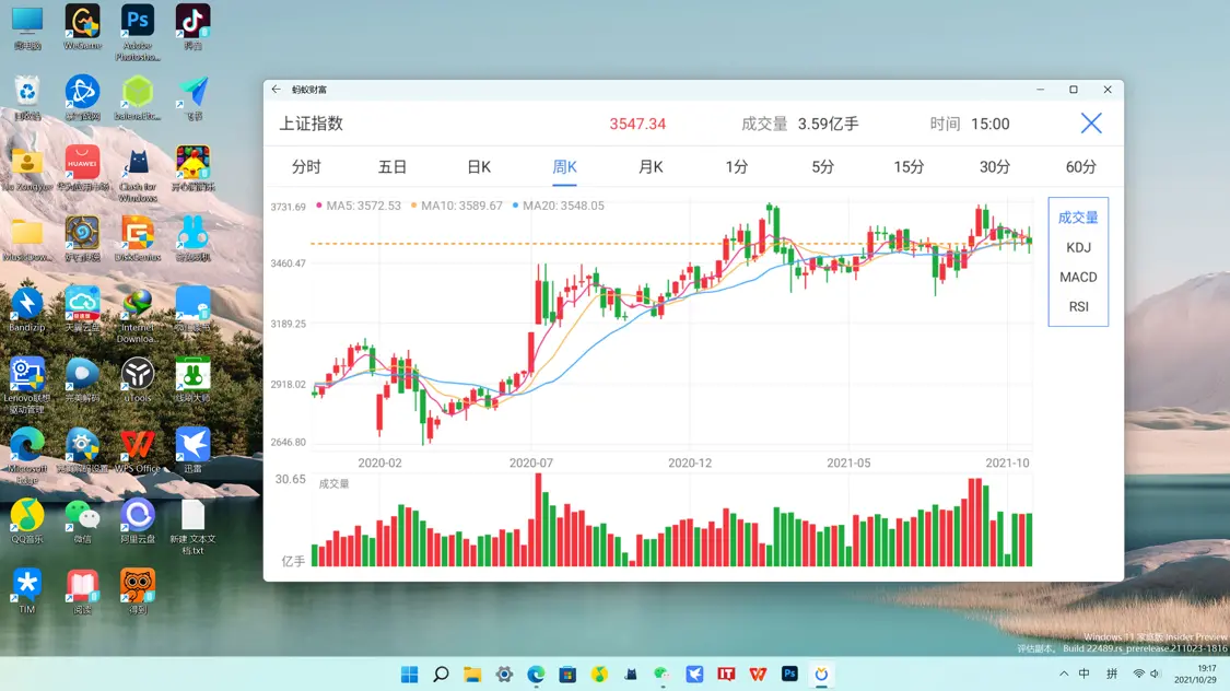 Windows 11 安卓子系统安装教程，附使用体验-win11安卓子系统无法打开