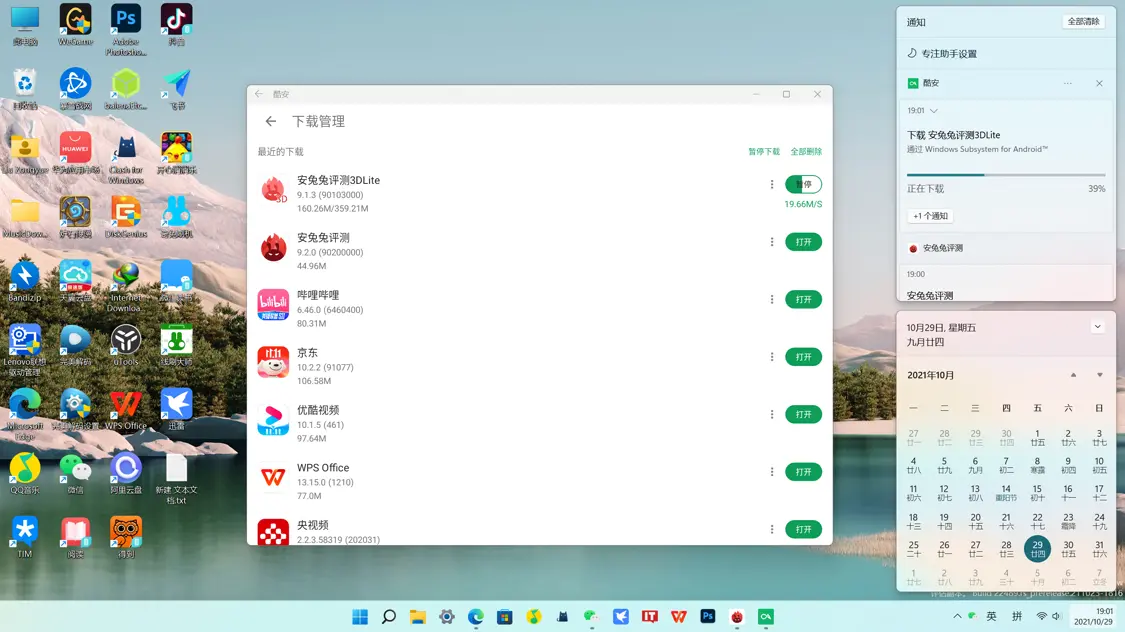 Windows 11 安卓子系统安装教程，附使用体验-win11安卓子系统无法打开