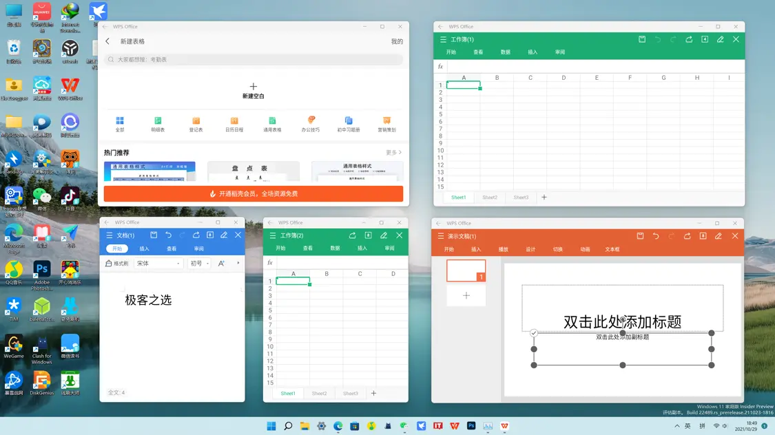 Windows 11 安卓子系统安装教程，附使用体验-win11安卓子系统无法打开