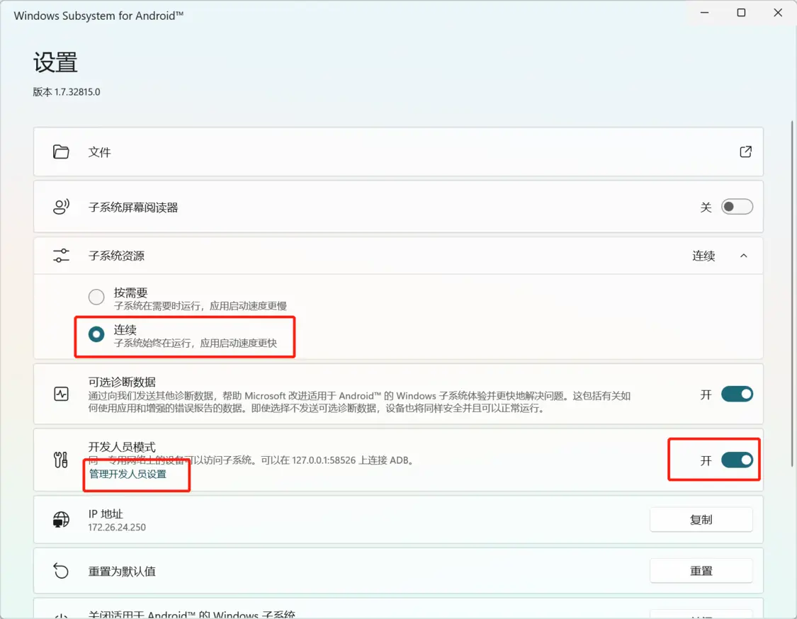 Windows 11 安卓子系统安装教程，附使用体验-win11安卓子系统无法打开