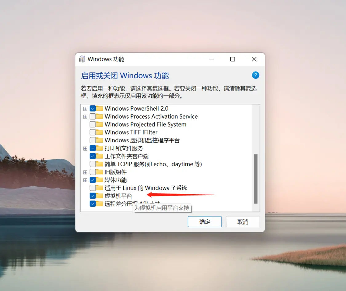 Windows 11 安卓子系统安装教程，附使用体验-win11安卓子系统无法打开