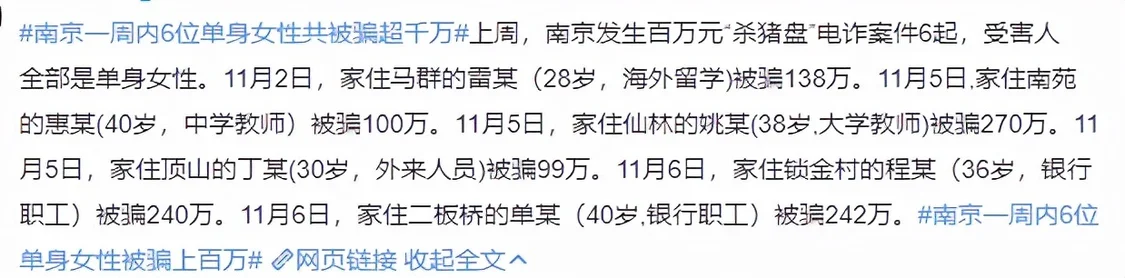 太疯狂了（网恋套路骗怀孕的人）网恋被骗发现是男的 第3张