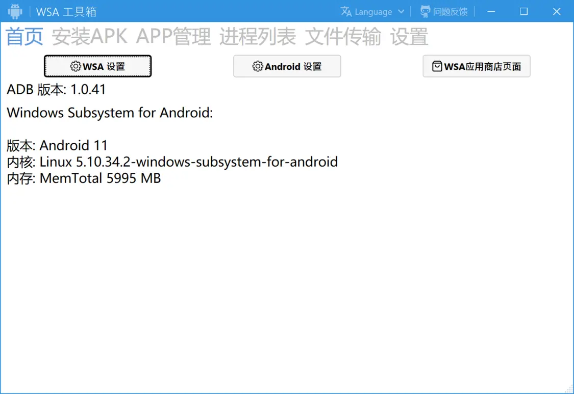 Windows 11 安卓子系统安装教程，附使用体验-win11安卓子系统无法打开