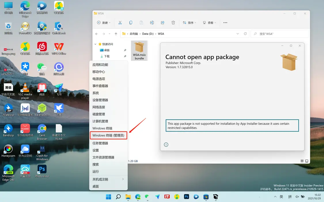 Windows 11 安卓子系统安装教程，附使用体验-win11安卓子系统无法打开