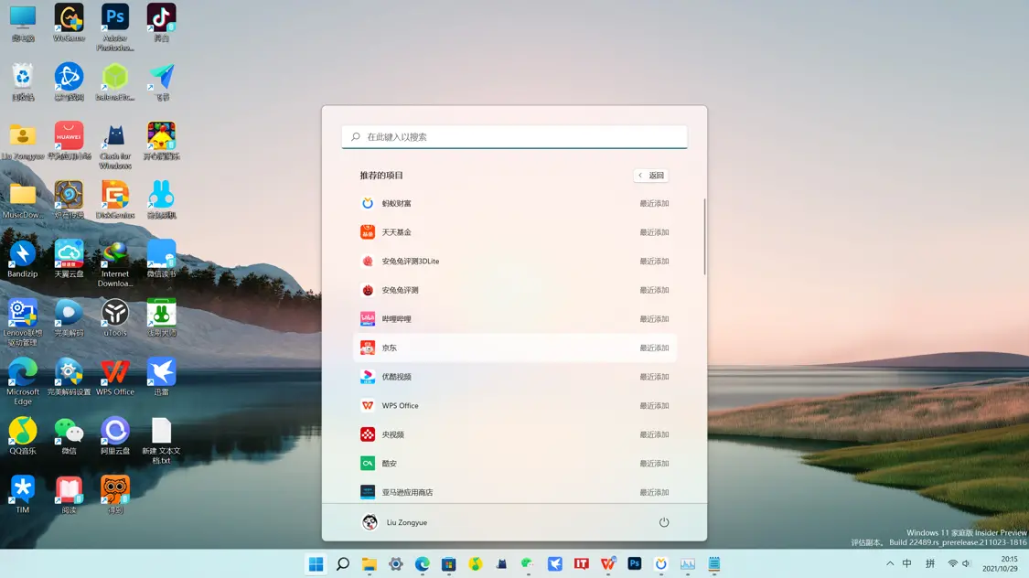 Windows 11 安卓子系统安装教程，附使用体验-win11安卓子系统无法打开