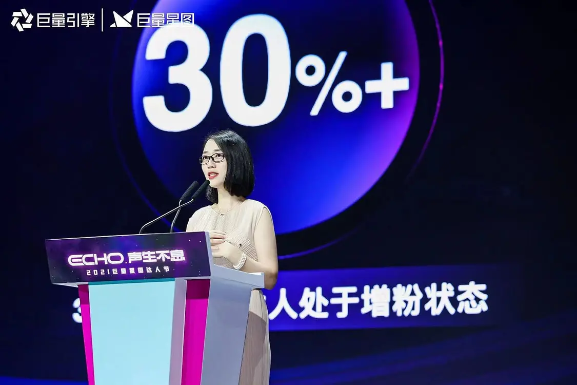 首届巨量星图达人节在沪启航，达人营销步入“技术时代”插图5