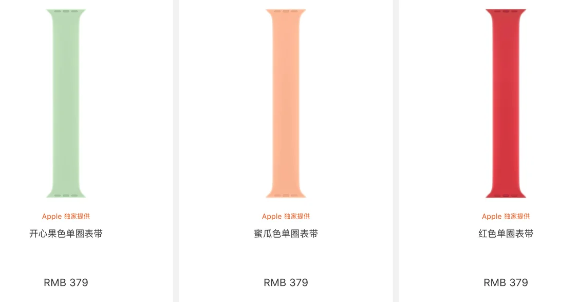 春意盎然 苹果iPhone和Apple Watch配件上新了-iphone手表哪款好