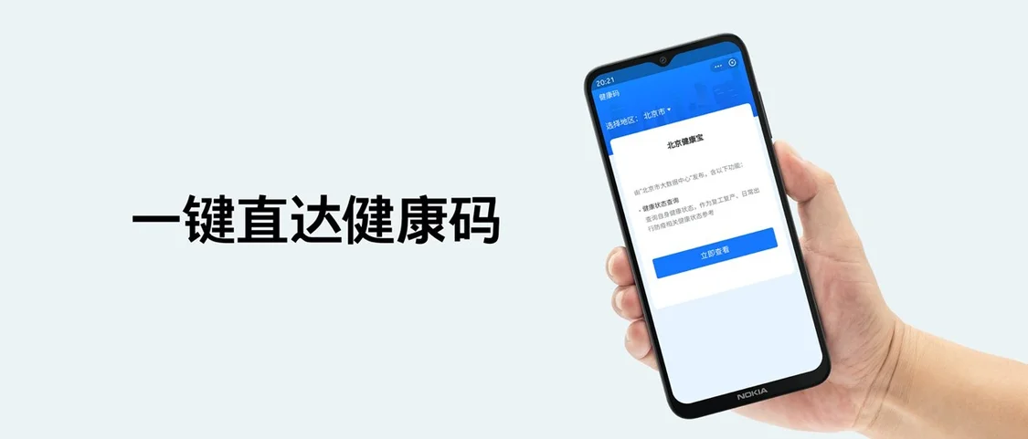 新品连发 Nokia C20 Plus 让简单好用进一步