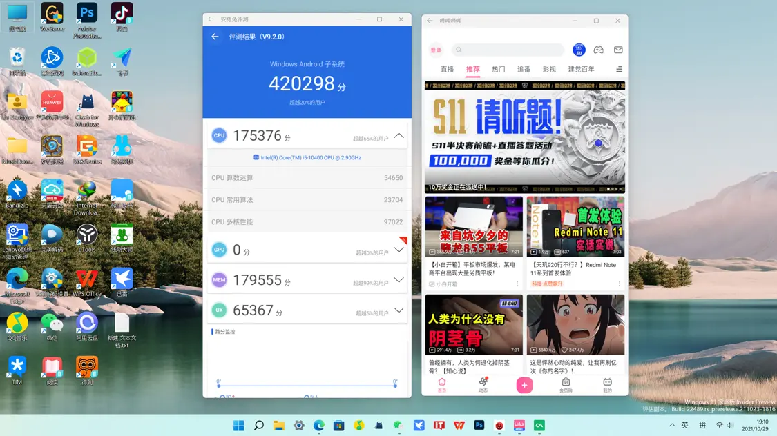 Windows 11 安卓子系统安装教程，附使用体验-win11安卓子系统无法打开