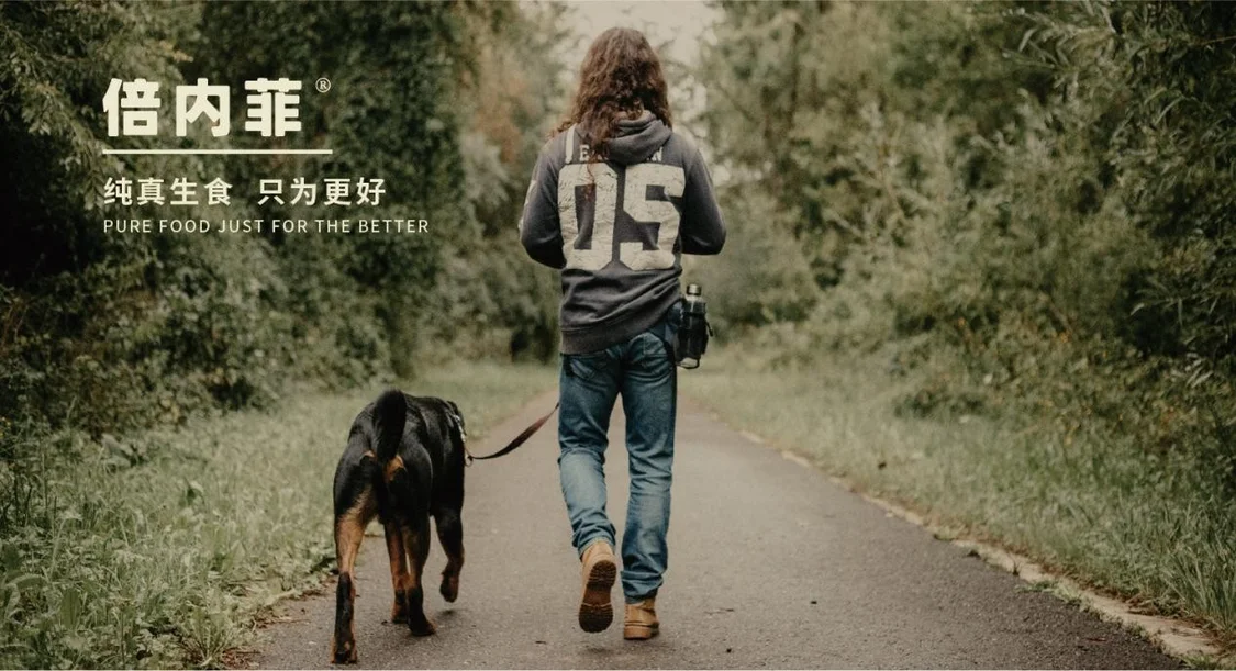 宠物行业再升级,倍内菲以品质撬动市场 宠物行业再升级,倍内菲以品质撬动市场