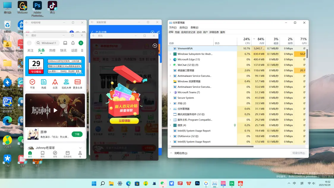 Windows 11 安卓子系统安装教程，附使用体验-win11安卓子系统无法打开