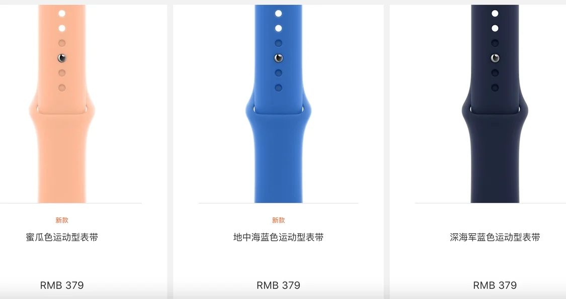 春意盎然 苹果iPhone和Apple Watch配件上新了-iphone手表哪款好