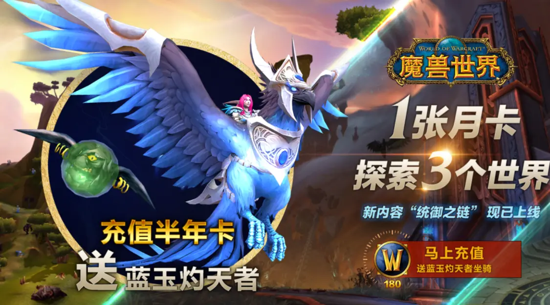 罪恶与高贵的结合，走进《魔兽世界》9.1最具特色的雷文德斯地图-雷文的任务2.0