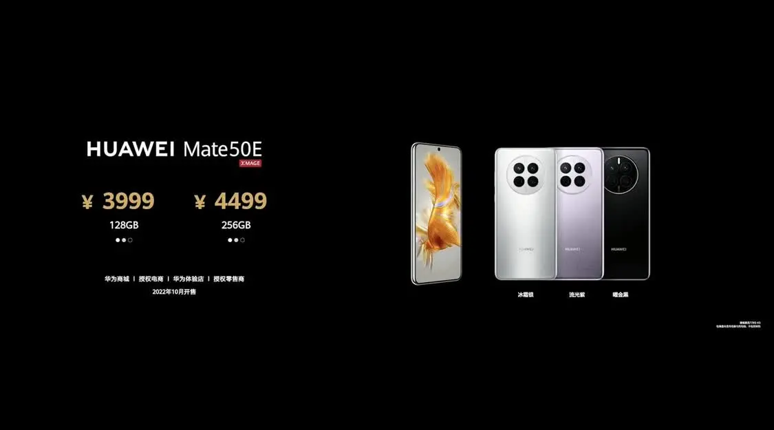 华为 Mate 50 发布会总结：3 个黑科技，售价 5 千起，关键时刻还能救命插图29
