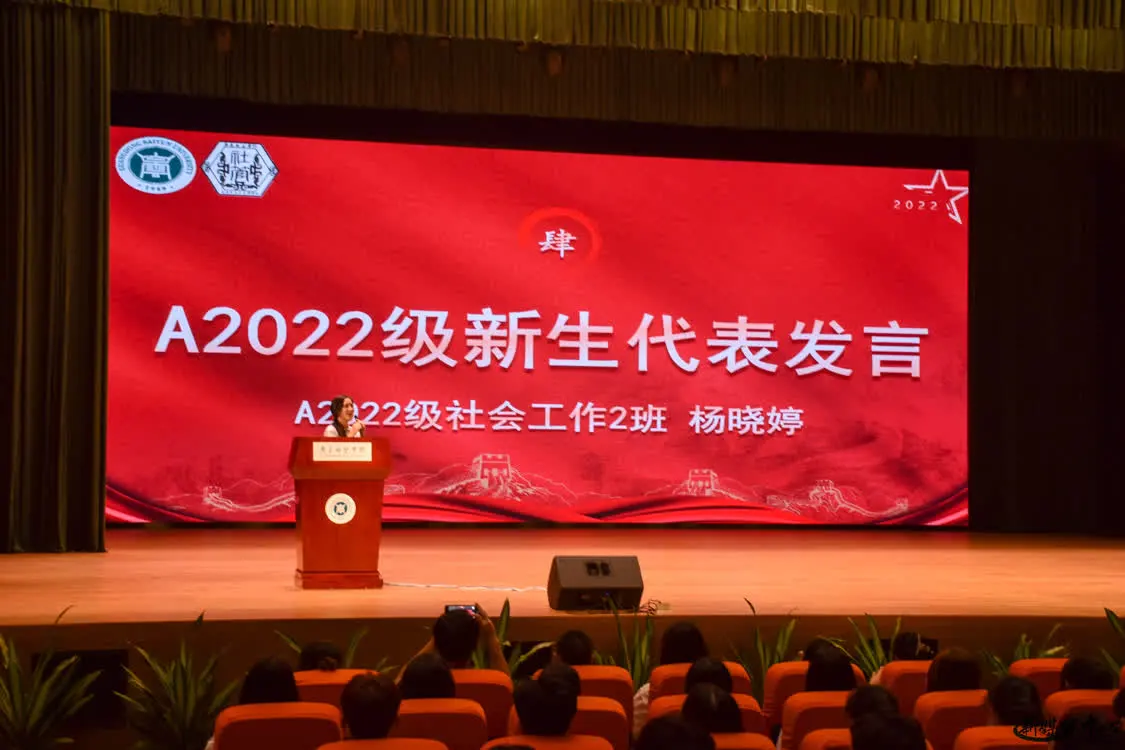 在入学典礼上，作为新生代表，杨晓婷上台分享了自己的奋斗故事。本文图均为广东白云学院 供图