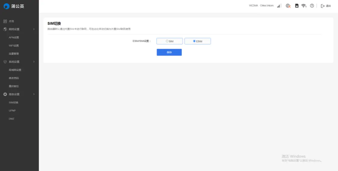 手机卡怒改保号套餐，用随身WiFi每月3000G流量根本用不完-随身wifi套餐卡能放手机里用么吗