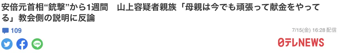 日本电视台报道截图